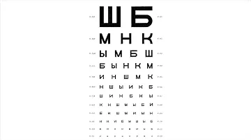 Тренажер для глаз.