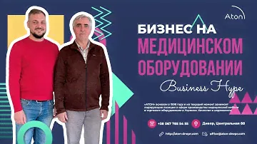Медицинская мебель как Бизнес - Business HYPE – Продажа медицинского оборудования