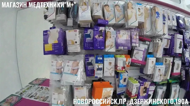 Магазин медтехники "М+", Новороссийск