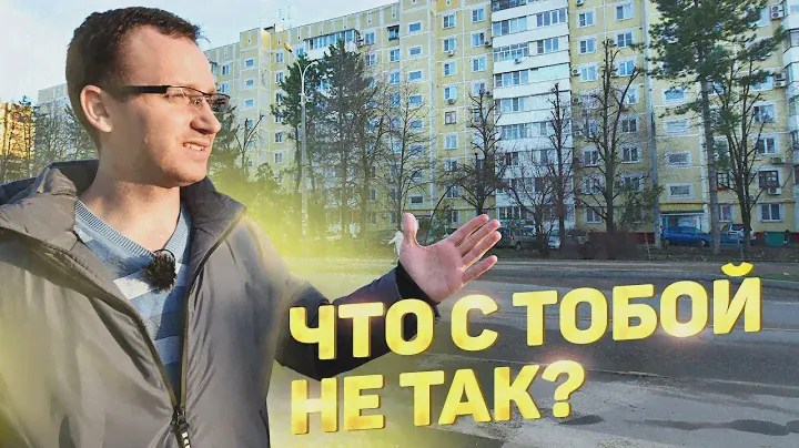 Район Комсомольский Краснодар// Мой отзыв// Дневник риэлтора