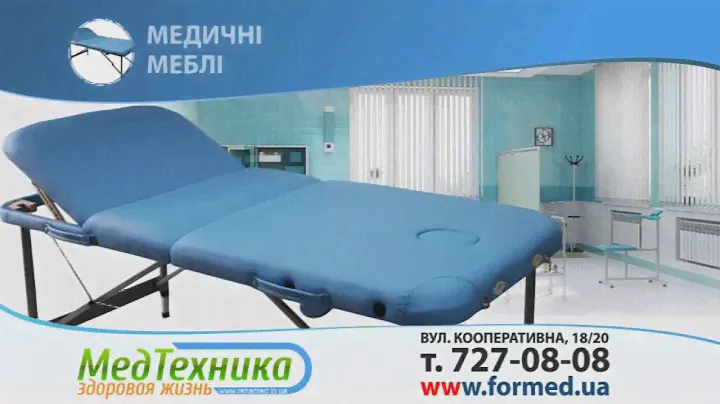 "ФорМед" МедТехника