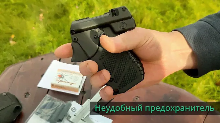 Устройство самозащиты аэрозольное "Удар М2" - обзор.