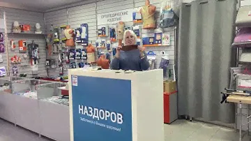 Ортопедические стельки