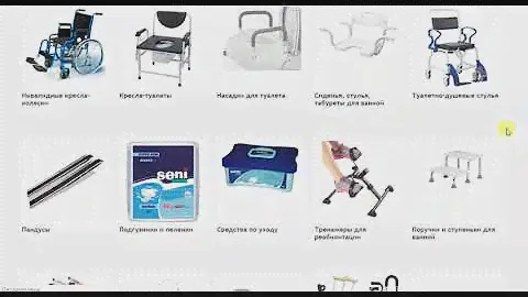 Медтехника в Москве