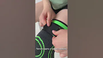 Наколенники бандаж для коленного сустава