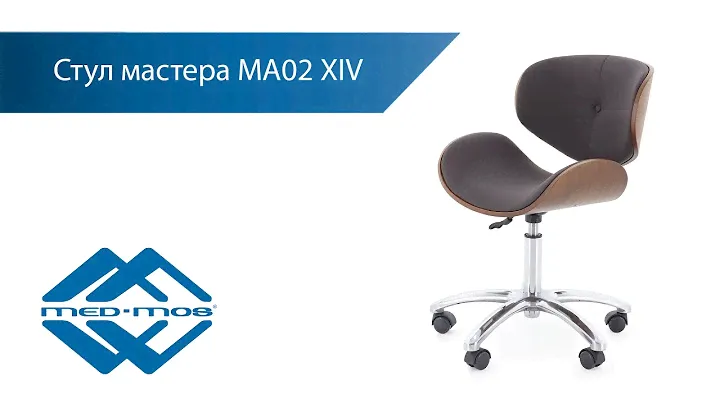 Стул мастера MED-MOS MA02 XIV