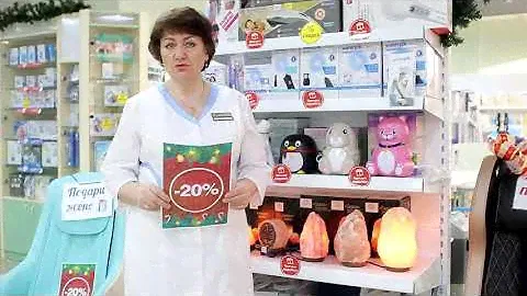 СКИДКИ на подарки для здоровья!