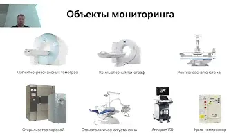 Умное обслуживание медтехники