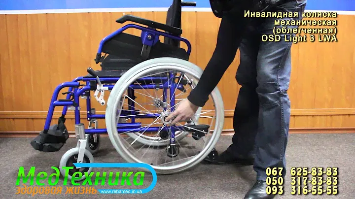 Инвалидная коляска OSD Light 3 LWA