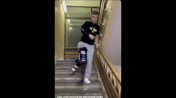 Аренда костылей Iwalk 3. / прокат костылей