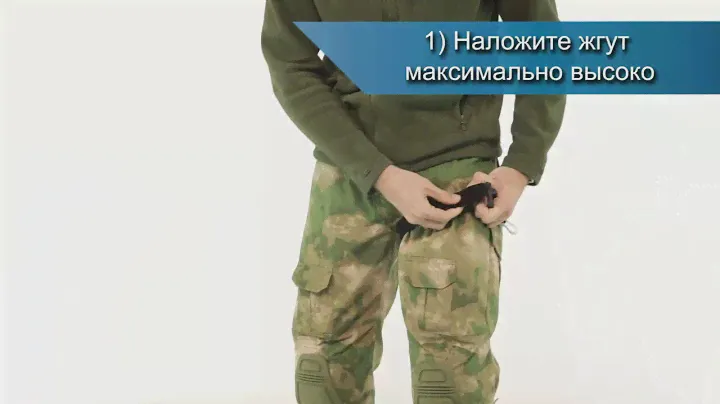 Жгут турникет для остановки массированного кровотечения