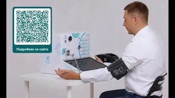 Аппаратный комплекс "Телемедтест" для дистанционных мед. осмотров.