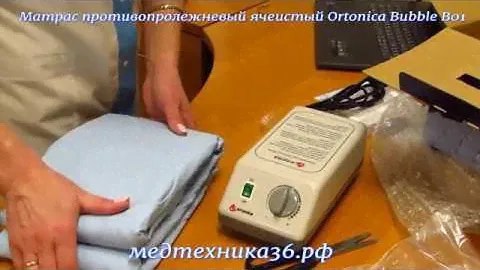 Матрас противопролежневый ячеистый Ortonica Bubble B01 с компрессором