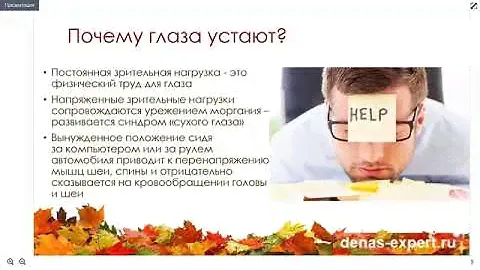 ДЭНАС очки для здоровья ваших глаз