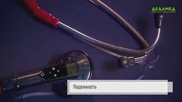 Стетоскопы Littmann 3М 3100, 3200, США