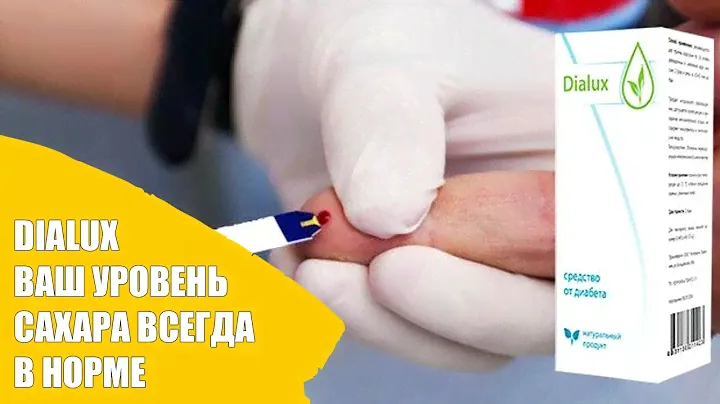 Перечень лекарств от диабета