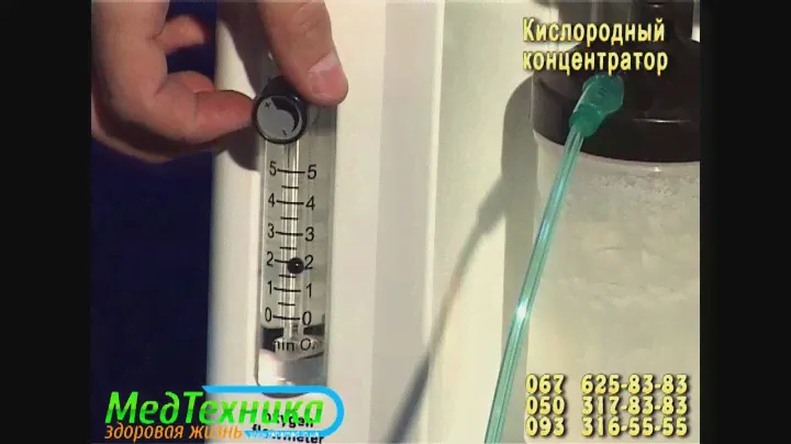 кислородный концентратор