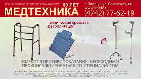 Ролик Медтехника