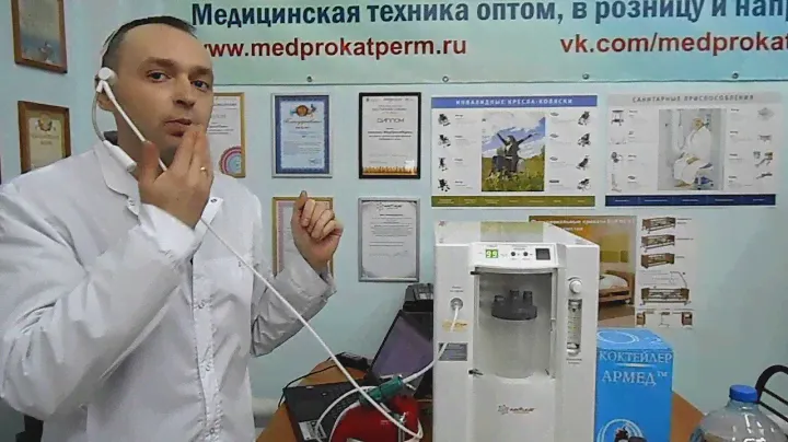 Кислородный концентратор в Перми напрокат, аренду, продажу