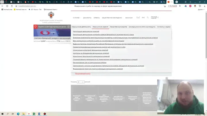 РП оборудование ФРМО