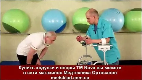 Обзор ходунков ТМ Nova Медтехника Ортосалон