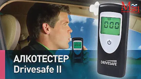 Профессиональный алкотестер Drivesafe II сделан в Канаде, от Медтехника №1