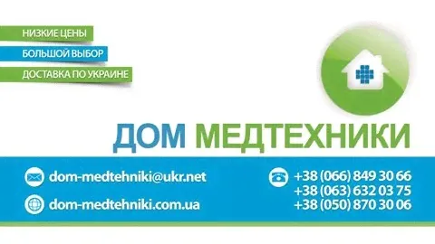 Настройка Глюкометра Bionime Rightest GM 300