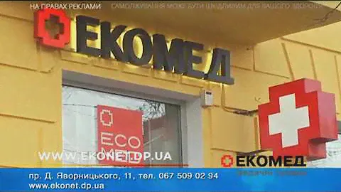 Самый большой выбор медицинской техники в магазине "Экомед"