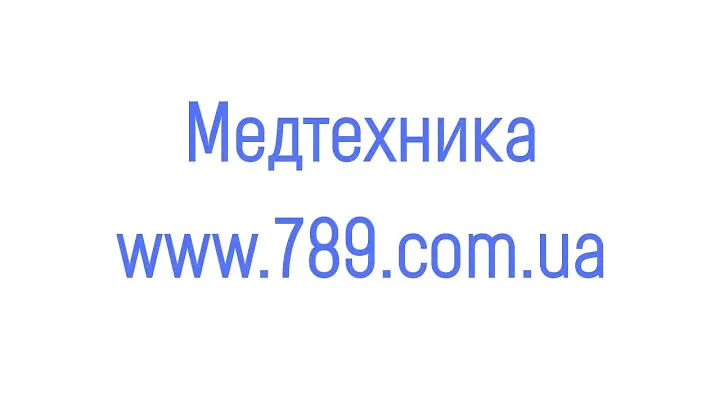 Медтехника в Одессе