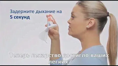 Обучающее видео для пользователей ингалятора Easyhaier