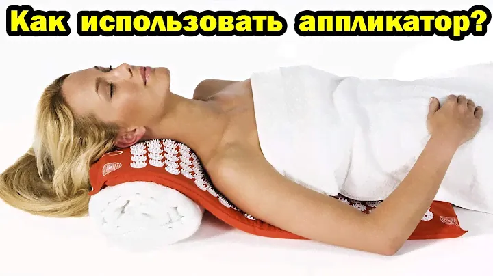 Как правильно использовать аппликатор Кузнецова? (Валик)