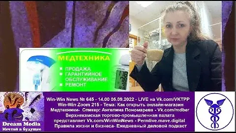Как открыть онлайн-магазин Медтехники - Ангелина Пономарева, (г. Березники) - Vk.com/mdber