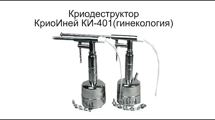 Медицинское оборудование магазин