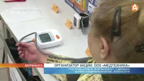 Магазин «Медтехника для дома» меняет старые или сломанные тонометры на новые