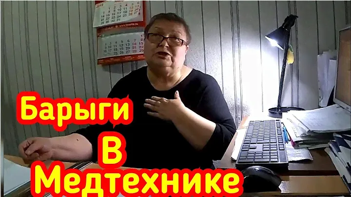 🔥Медтехника Жгёт. Товар на утильзацию!
