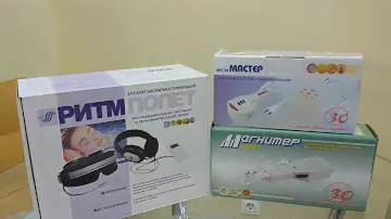 Магнитер АМТ-02, Мастер МСТ-01, Ритм-Полет